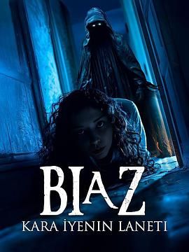 Biaz：黑暗吞噬者的詛咒(全集)