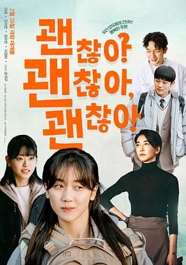 沒事，沒事，沒事！(全集)