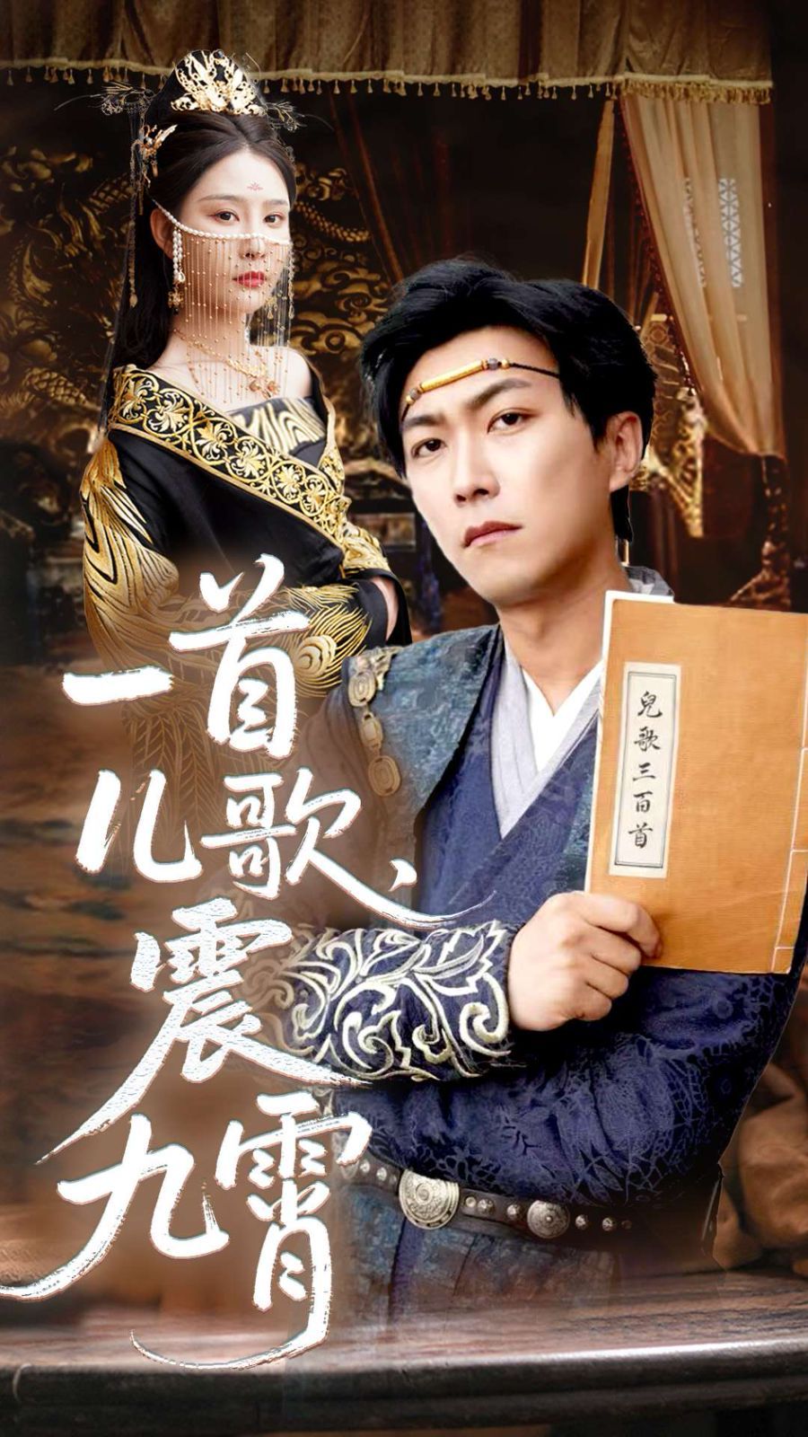 一首兒歌震九霄(全集)