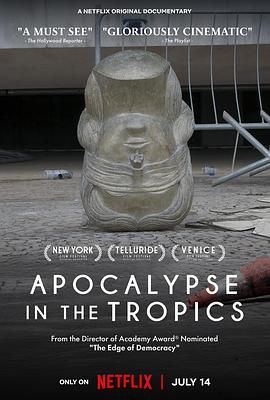 熱帶啟示錄(全集)