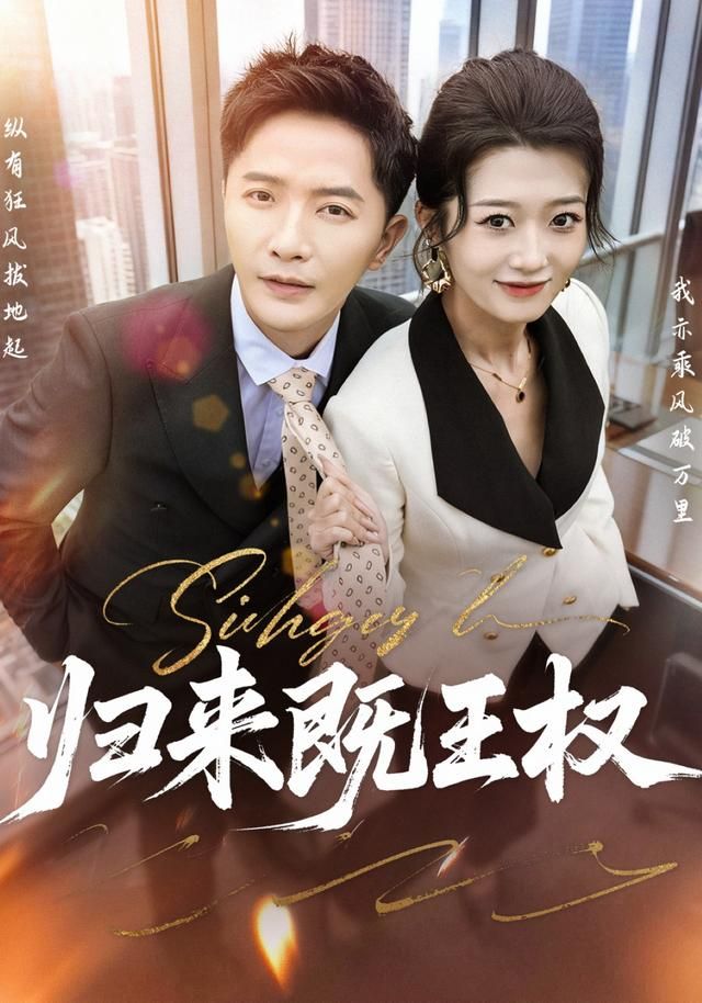 歸來既王權(全集)