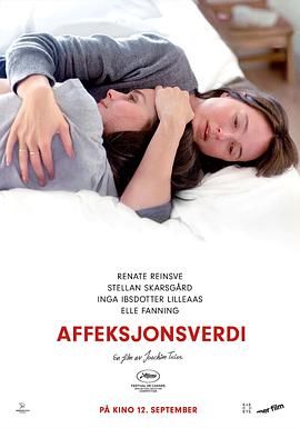 情感價值(全集)