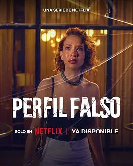 人設騙局第三季(全集)