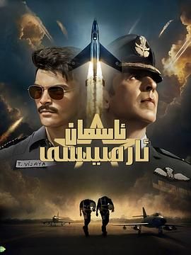 天空部隊(全集)