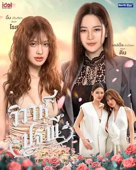 四大元素之大地情緣(全集)