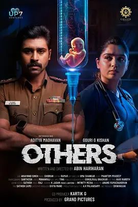 非我族類(全集)