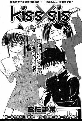 親吻姐姐OVA0從零開始(全集)