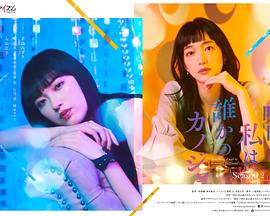 明天，我會成為誰的女友 第二季(全集)