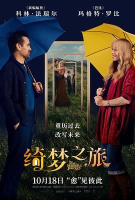 綺夢之旅(全集)