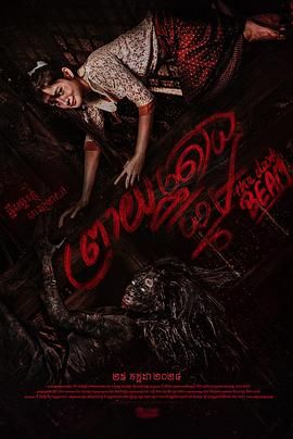 家有惡梁(全集)