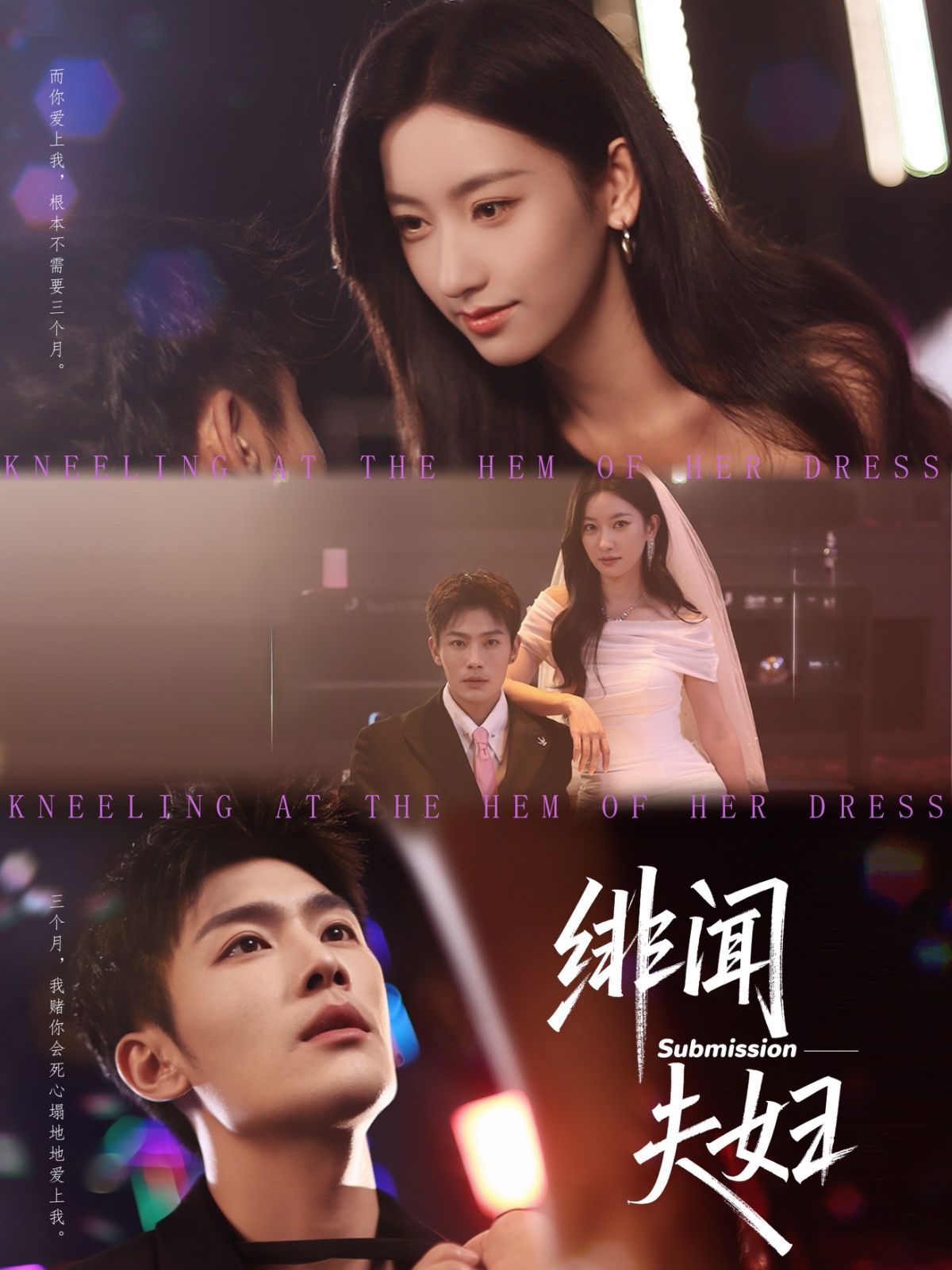 緋聞夫婦(全集)