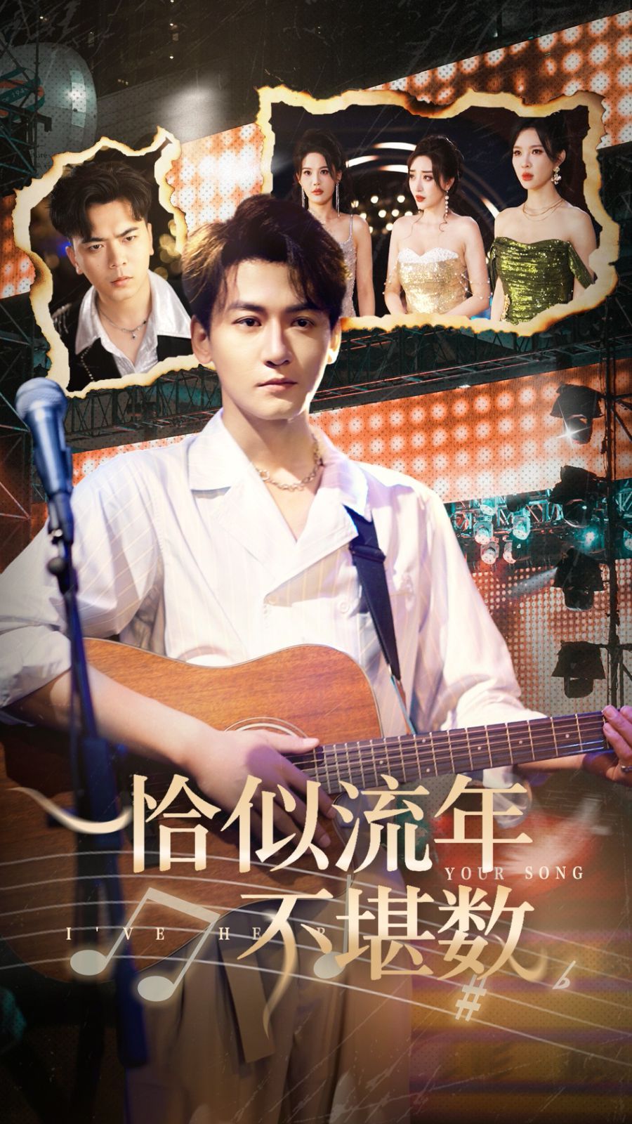 恰似流年不堪數(全集)