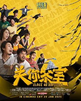 關你茶室(全集)