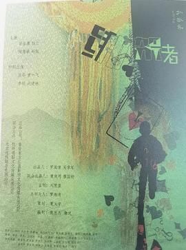 綁架者（2025）(全集)