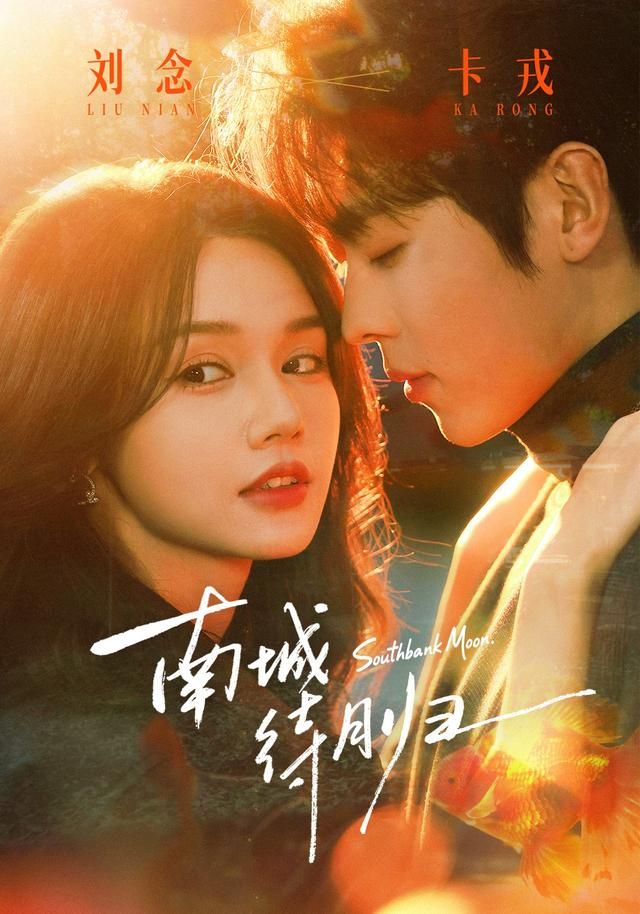 南城待月歸(全集)