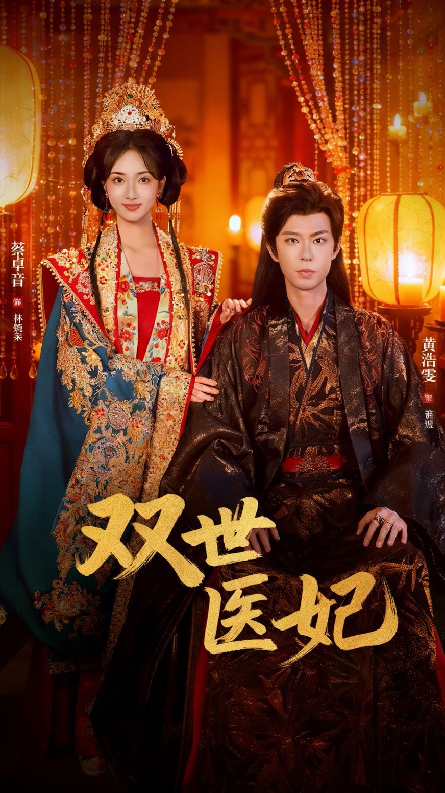 雙世醫妃（渣男逃婚后我成了他奶奶）(全集)