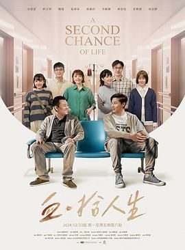 血·拾人生(全集)