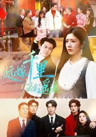 遠嫁千里歸途遙遙(全集)