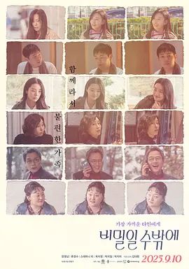 這必須是個秘密(全集)