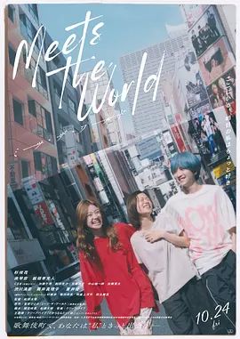 遇見世界(全集)