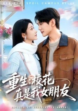 重生，?；ㄕ媸俏遗笥?全集)