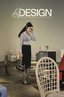 設身成椅(全集)