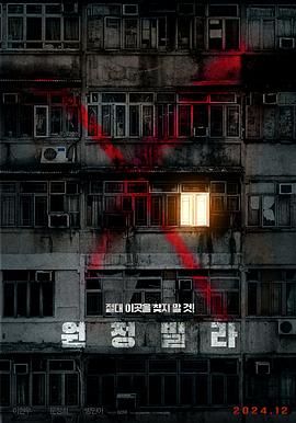 遠征別墅(全集)