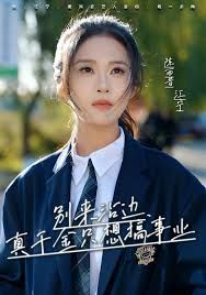 別來沾邊，真千金只想搞事業(yè)(全集)