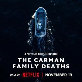 卡曼家族死亡謎案(全集)