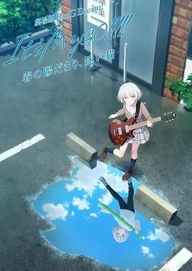 迷途之子!!!!!劇場版前篇：春暖向陽，迷星之貓(全集)