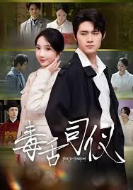 毒舌司儀(全集)