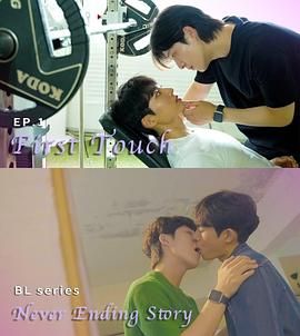 永不完結的故事(全集)