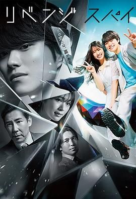 復仇間諜(全集)