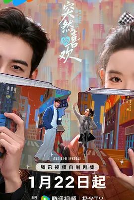 突然的喜歡(全集)