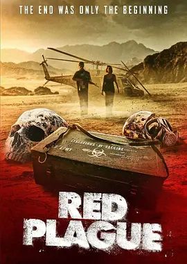 紅色瘟疫(全集)