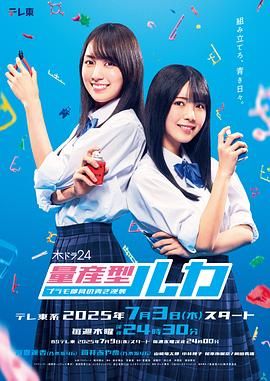 量產型Ruka -模型社員的蔚藍逆襲(全集)