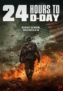 D日24小時倒計時(全集)