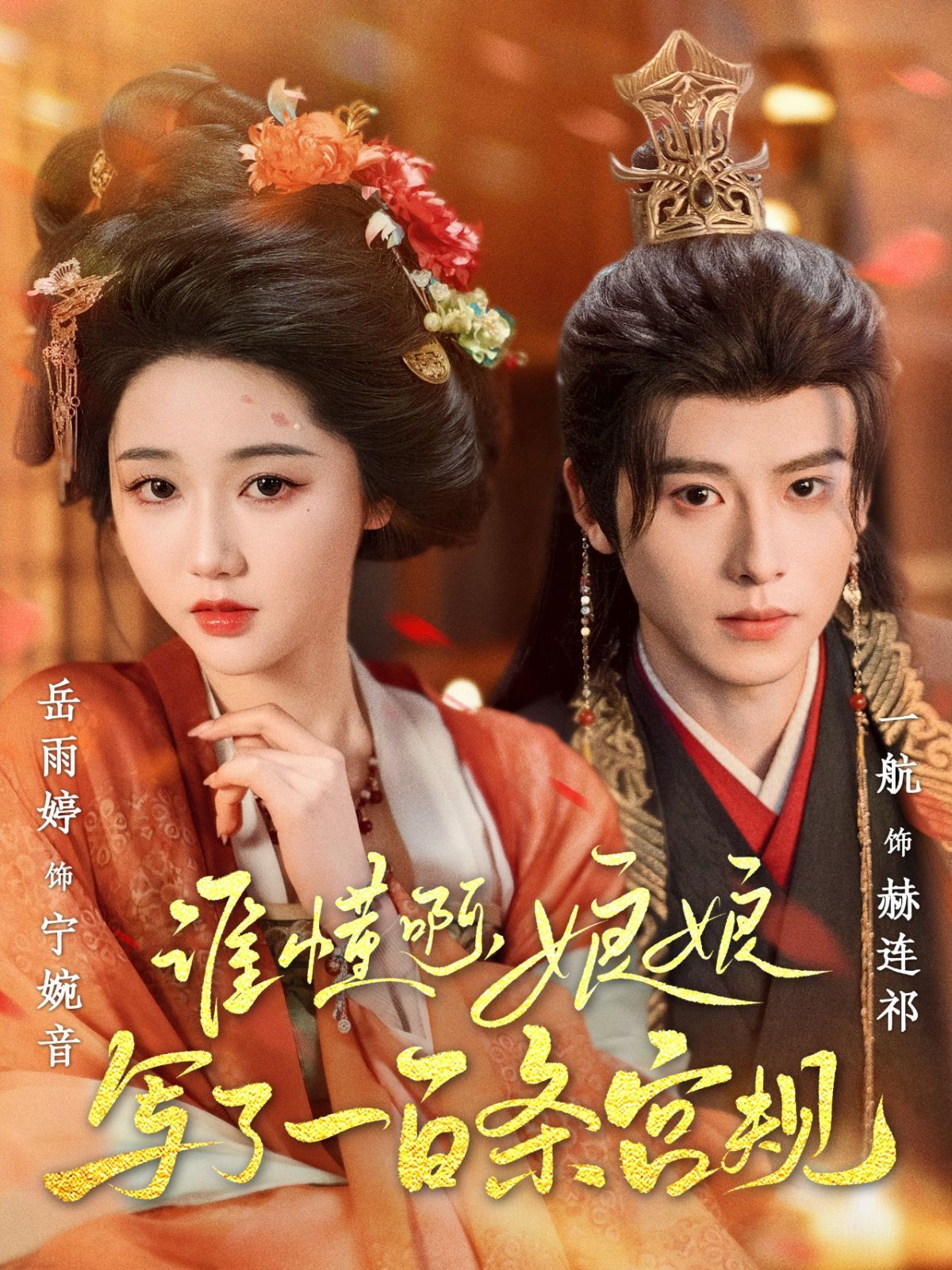 誰懂啊娘娘寫了一百條宮規(全集)