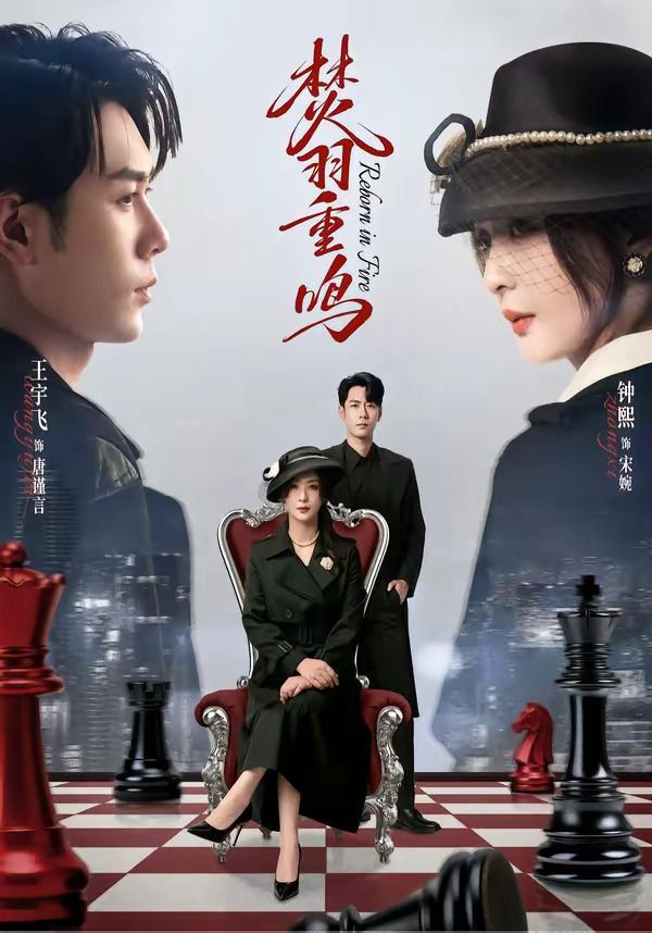 焚羽重鳴(全集)