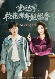 重返大學，?；挠薪憬阆?全集)