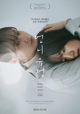 玉貞姐姐(全集)