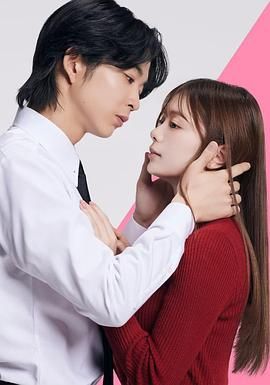 復仇男友 溺愛社長有另一張面孔(全集)