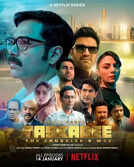 海關英雄：走私暗戰(全集)