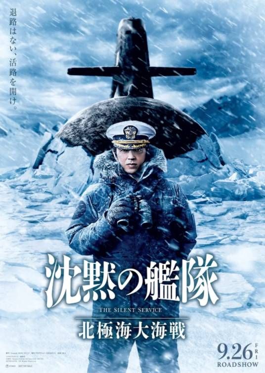 沉默的艦隊2(全集)