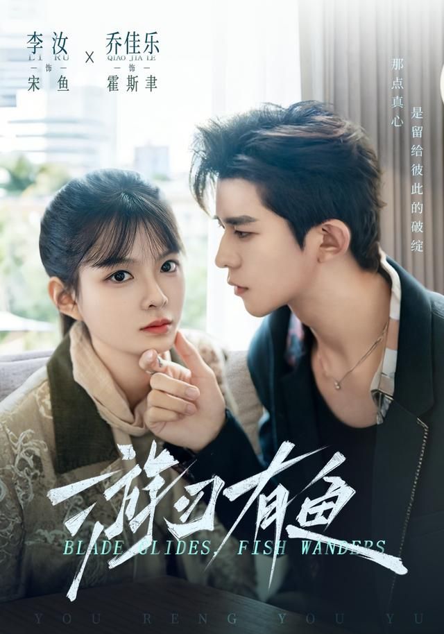 游刃有魚(全集)