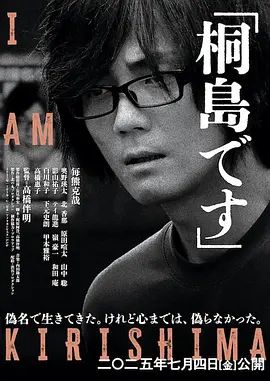 我是桐島(全集)