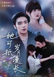 她可抵歲月漫長，流年暗換故人顏(全集)