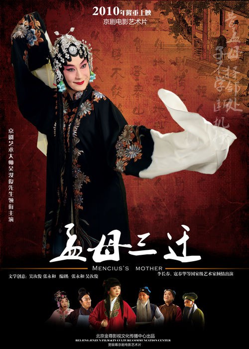 孟母三遷(全集)