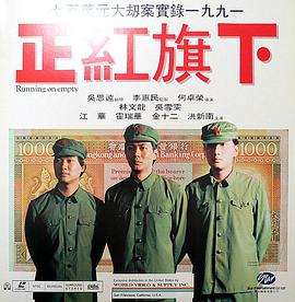 正紅旗下(全集)