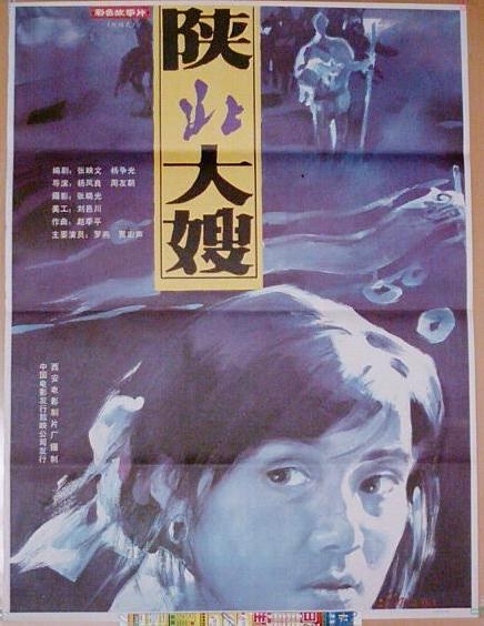 陜北大嫂(全集)